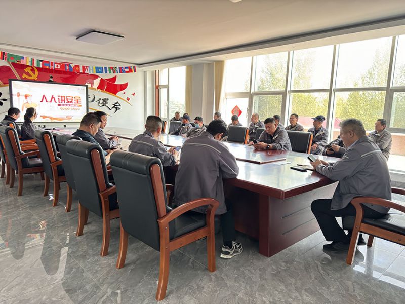 XINGCAI.COM_杏彩(中国)4月生产安全会议